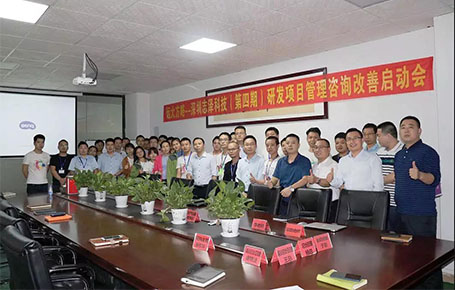 深圳市志泽科技携手远大方略落地第四期研发项目管理星空官方站登录入口项目