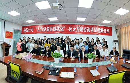 深圳海盈线材科技携手远大方略落地第四期管理星空官方站登录入口项目