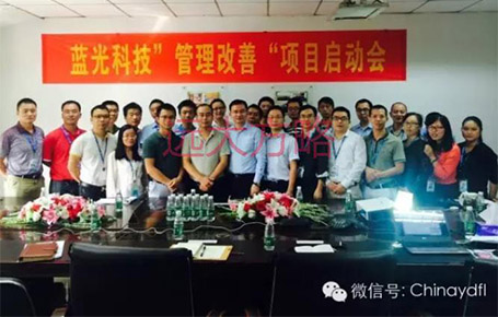 东莞蓝光携手远大方略落地《集成运营》驻厂管理星空官方站登录入口项目