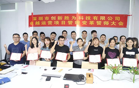 深圳创新胜为携手远大方略落地《集成运营管理系统》星空官方站登录入口项目