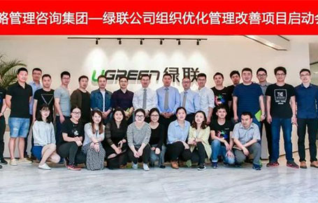 企业管理星空官方站登录入口项目：绿联科技携手远大方略落地星空官方站登录入口项目