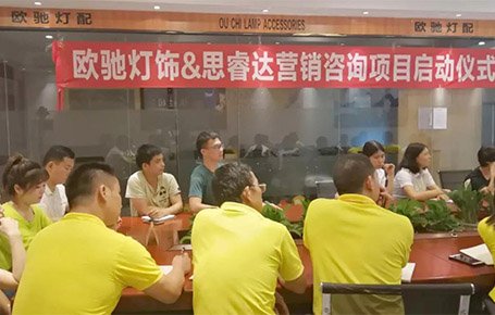 江门欧驰灯饰科技携手远大方略落地营销星空官方站登录入口项目