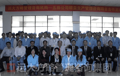 东莞五株科技股份携手远大方略落地《精益生产》驻厂管理星空官方站登录入口项目