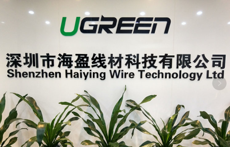 深圳海盈线材科技携手远大方略落地《集成产品开发》驻厂管理星空官方站登录入口项目