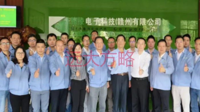 格棱电子携手远大方略落地《年度经营计划与全面预算》驻厂管理星空官方站登录入口项目