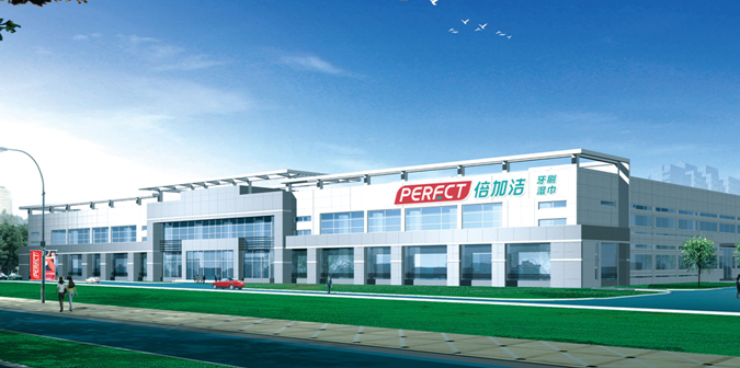 江苏倍加洁（603059）集团股份携手远大方略落地《精益生产》驻厂管理星空官方站登录入口项目