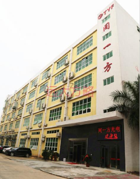 深圳同一方携手远大方略落地《集成产品开发》驻厂管理星空官方站登录入口项目