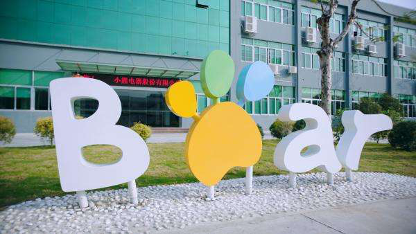 广东小熊电器股份有限公司-供应链管理星空官方站登录入口案例