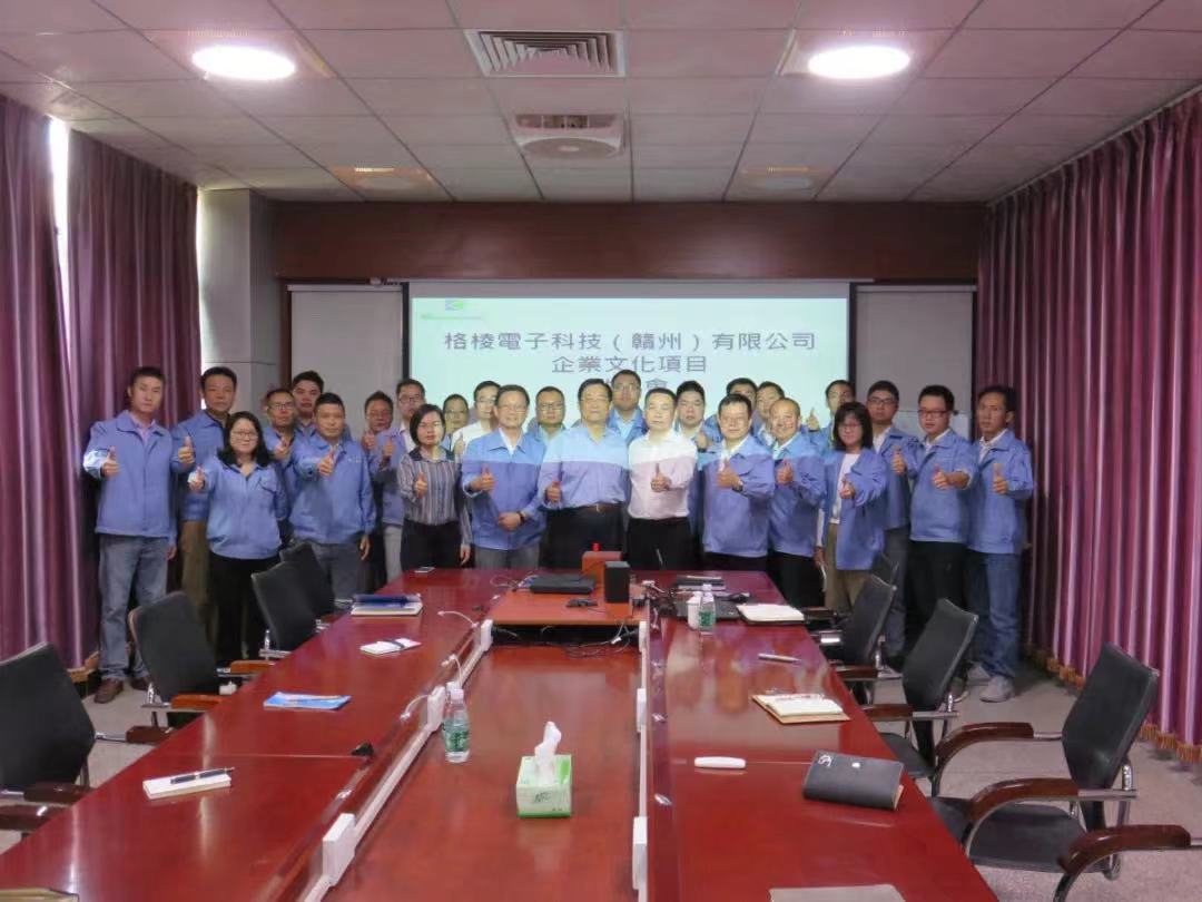 格棱电子科技（赣州）有限公司携手远大方略落地《战略规划》驻厂管理星空官方站登录入口项目