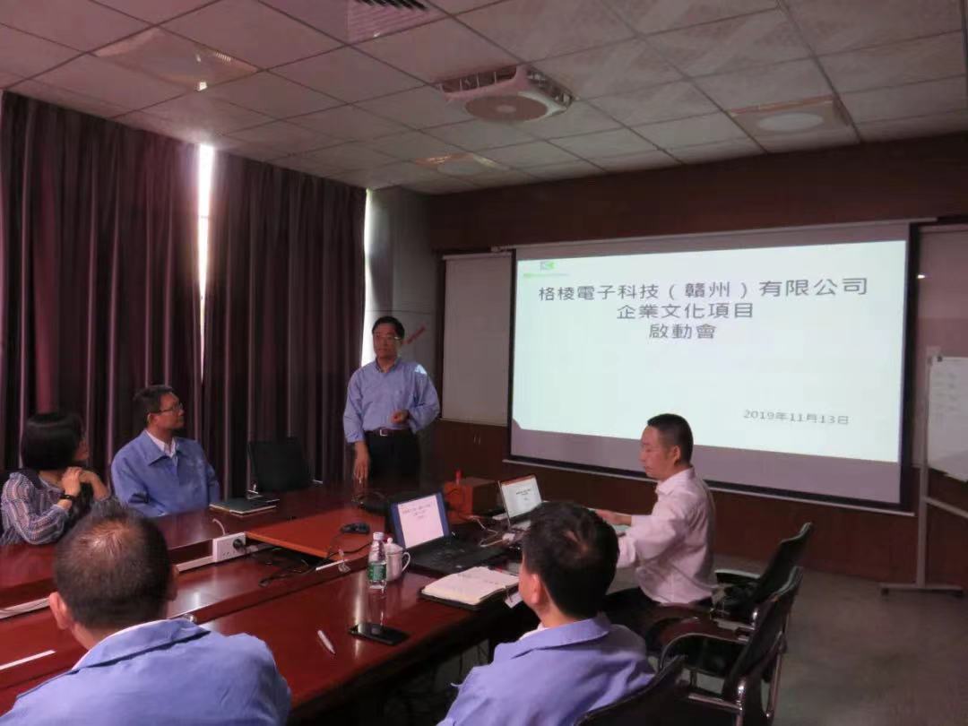 格棱电子科技（赣州）有限公司携手远大方略落地《人力资源》驻厂管理星空官方站登录入口项目