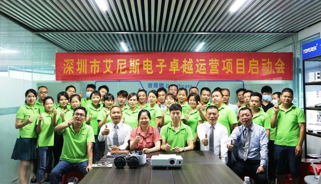 深圳艾尼斯携手远大方略启动《集成运营管理》星空官方站登录入口项目