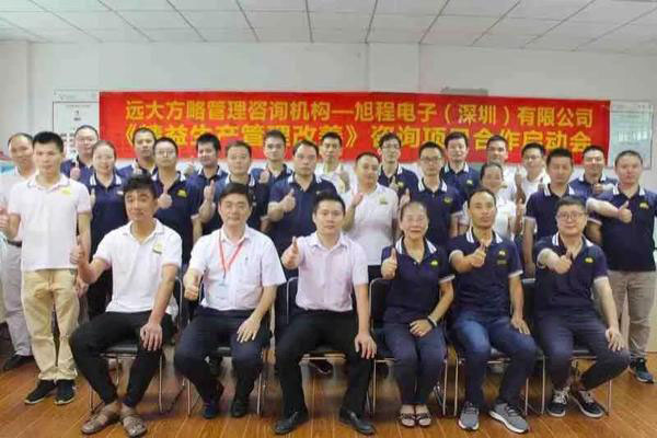 旭程电子（深圳）有限公司携手远大方略落地TPM星空官方站登录入口项目
