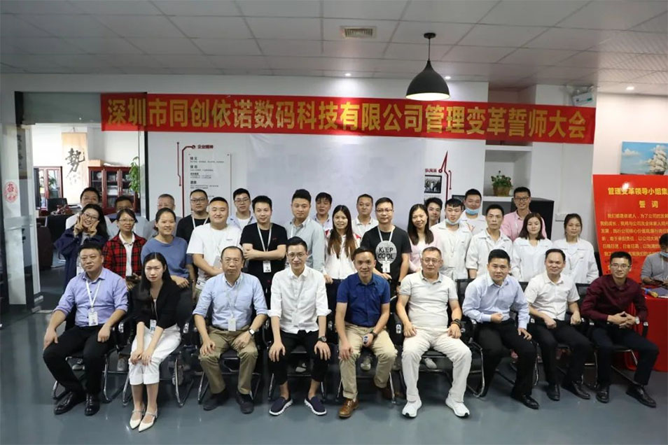 深圳市依诺信科技有限公司携手远大方略落地TPM星空官方站登录入口项目