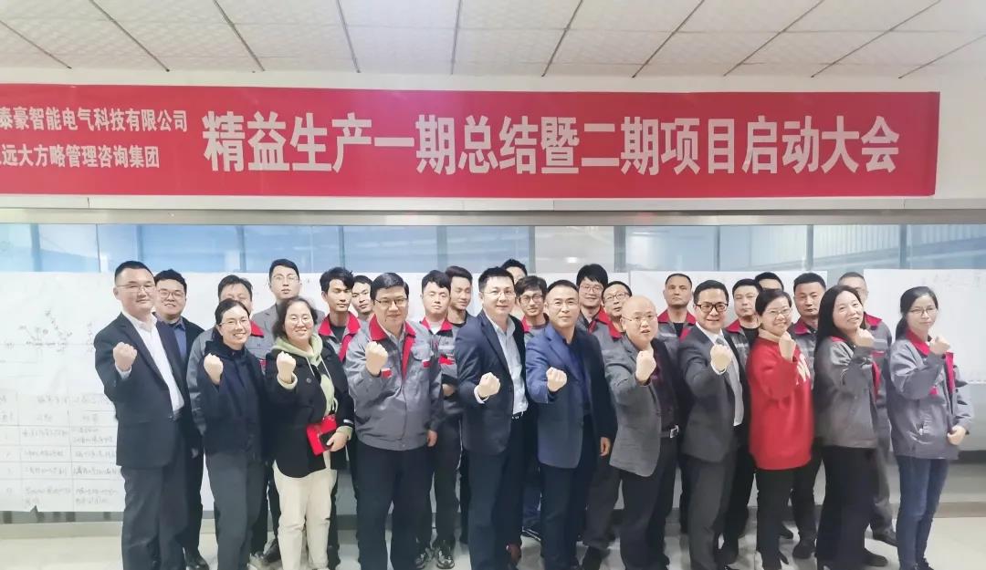 广东精益生产星空官方站登录入口