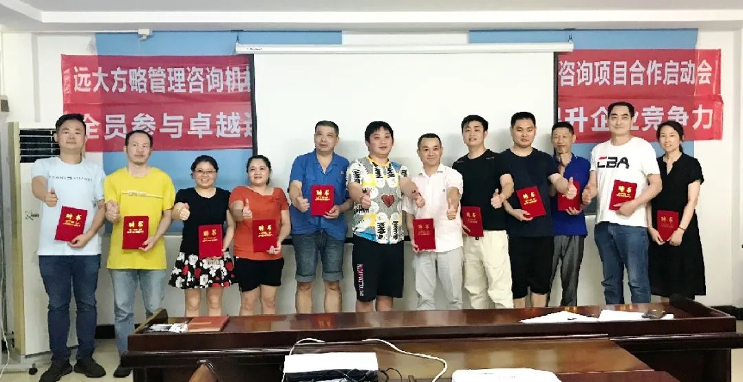 鸿润电子携手远大方略启动《集成运营》星空官方站登录入口项目