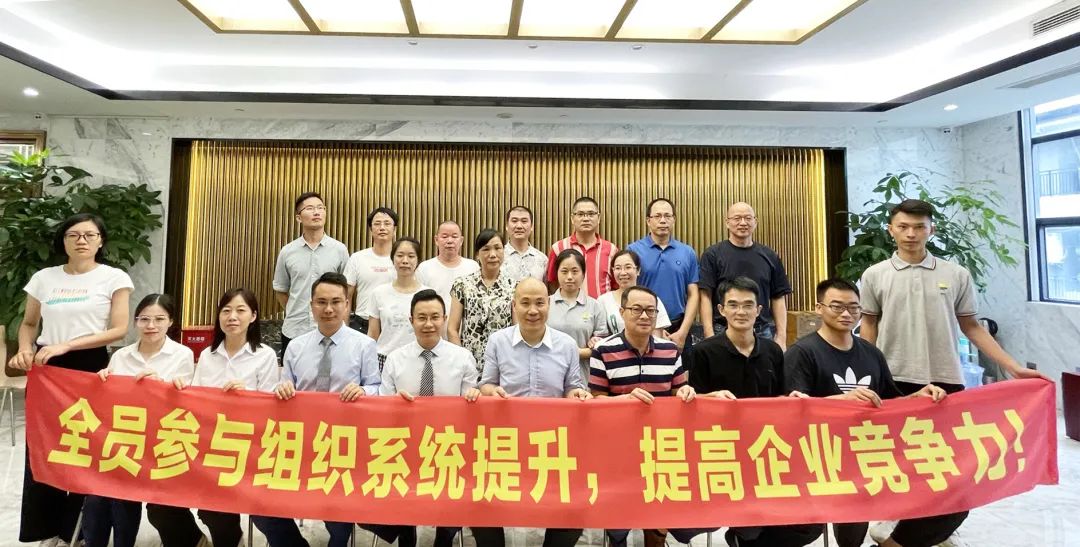 东莞绍隆携手远大方略启动《组织系统提升》星空官方站登录入口项目