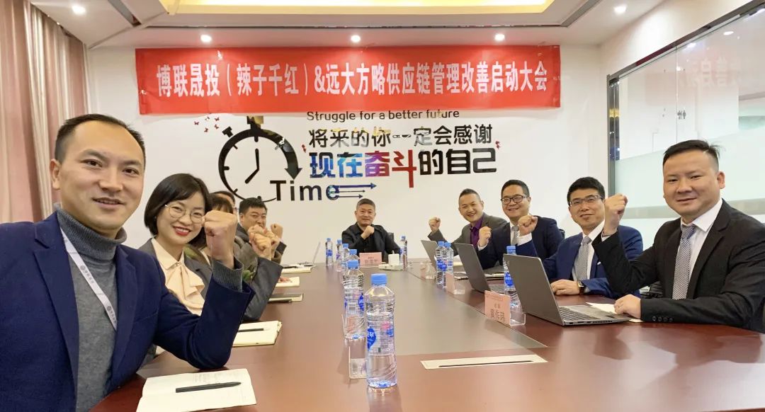 “优秀餐饮企业”江西博联晟投携手远大方略开启《供应链管理》星空官方站登录入口项目