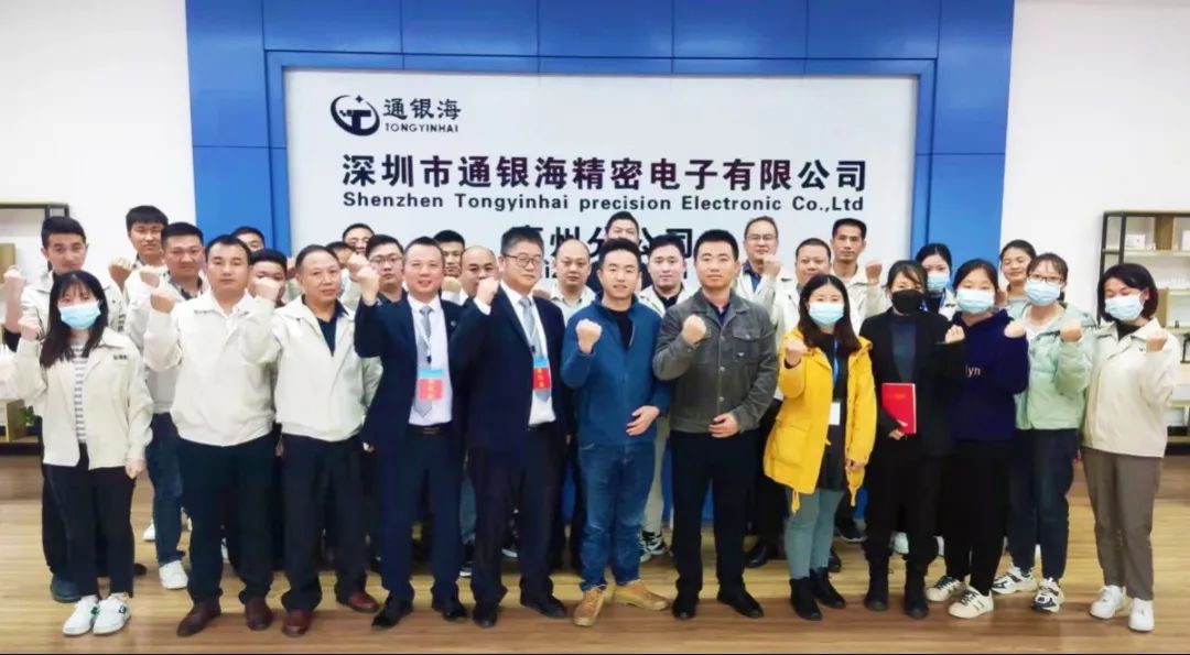 高效管理 提升业绩——通银海精密电子携手远大方略启动《卓越运营管理》星空官方站登录入口项目