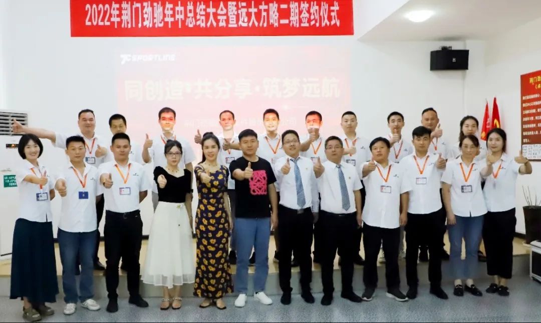 “战略合作伙伴”湖北荆门劲驰携手远大方略一期项目圆满结束暨二期《精益管理》星空官方站登录入口项目启动