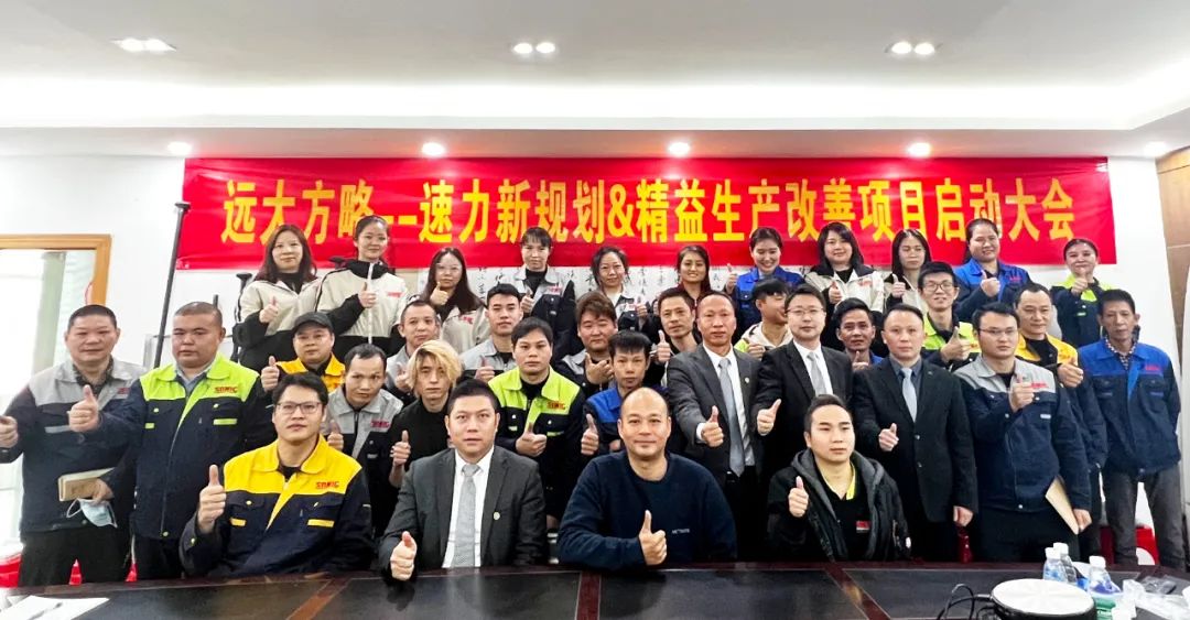 提效率 促增长 ▏速力复材科技携手远大方略落地《工厂规划与精益管理》星空官方站登录入口项目