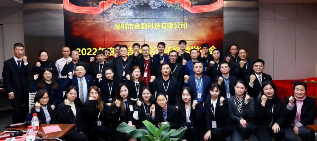 金霸科技携手远大方略一期项目总结并开启二期《卓越运营管理》星空官方站登录入口项目