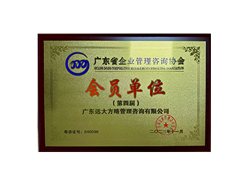 广东省企业管理星空官方站登录入口协会会员单位