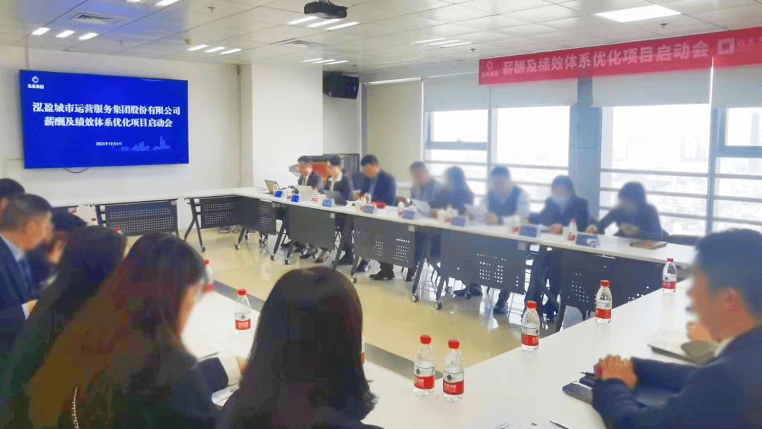 长沙城发集团旗下泓盈集团携手远大方略开启《薪酬及绩效体系优化》星空官方站登录入口项目