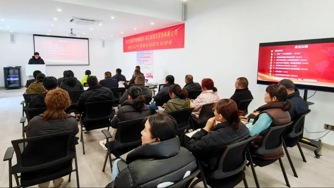 服饰行业 | 靖江市鸿帛服饰携手远大方略落地《精益生产》星空官方站登录入口项目