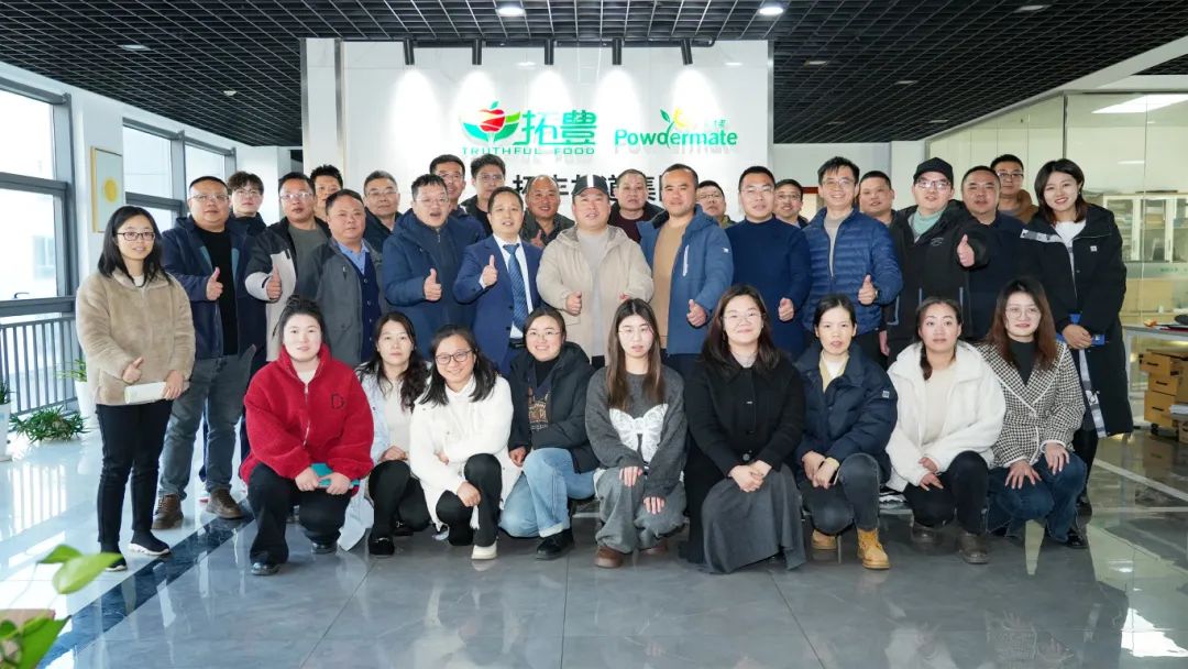 食品行业 | 拓丰朴道携手远大方略启动《人力资源体系优化》星空官方站登录入口项目