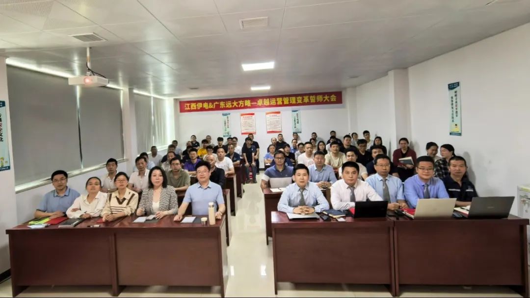 电气行业 | 江西伊西电气携手远大方略启动《卓越运营管理》星空官方站登录入口项目